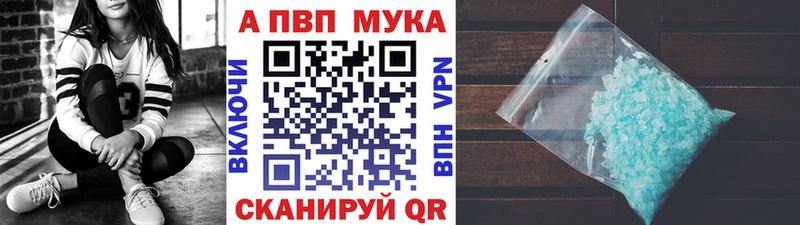A-PVP мука  OMG вход  Новоалександровск 