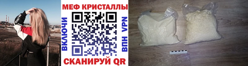 магазин наркотиков Новоалександровск МЕФ VHQ